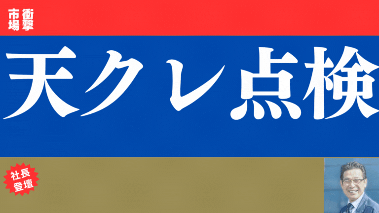 眠れるニーズ！天井クレーン点検事業で収益倍増セミナー