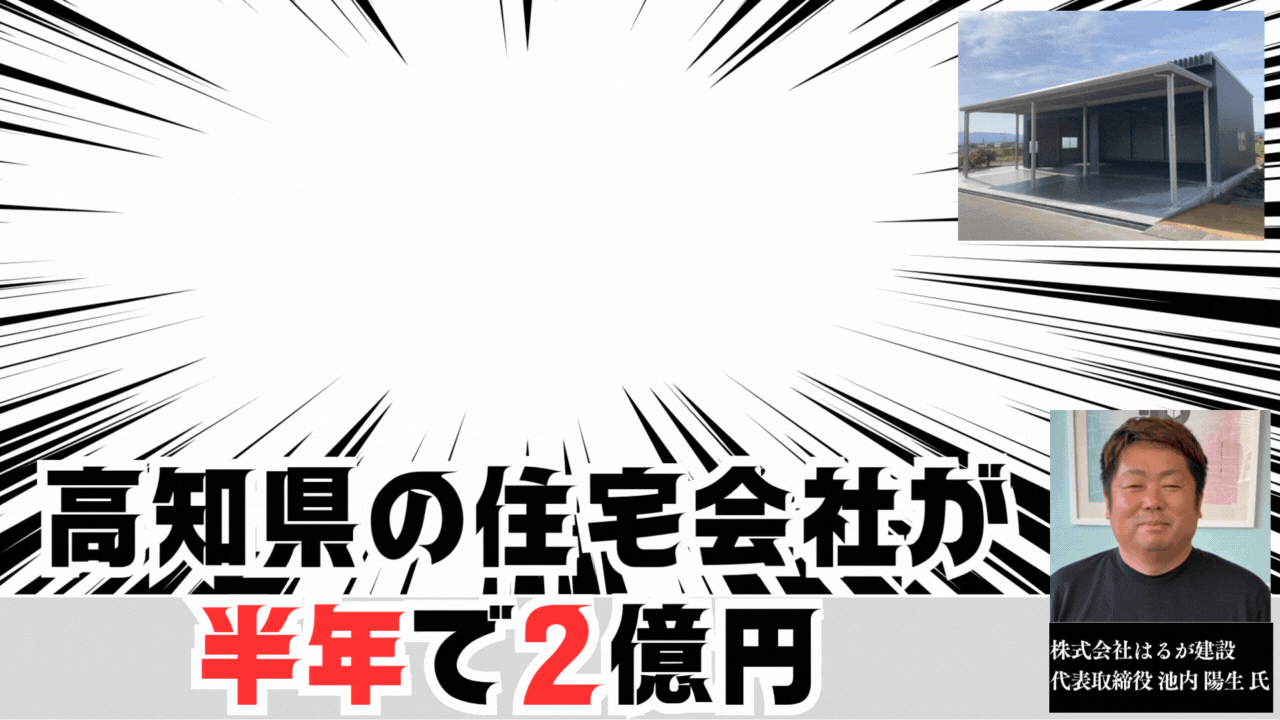 住宅会社向け！「ガレージ・小規模倉庫」セミナー