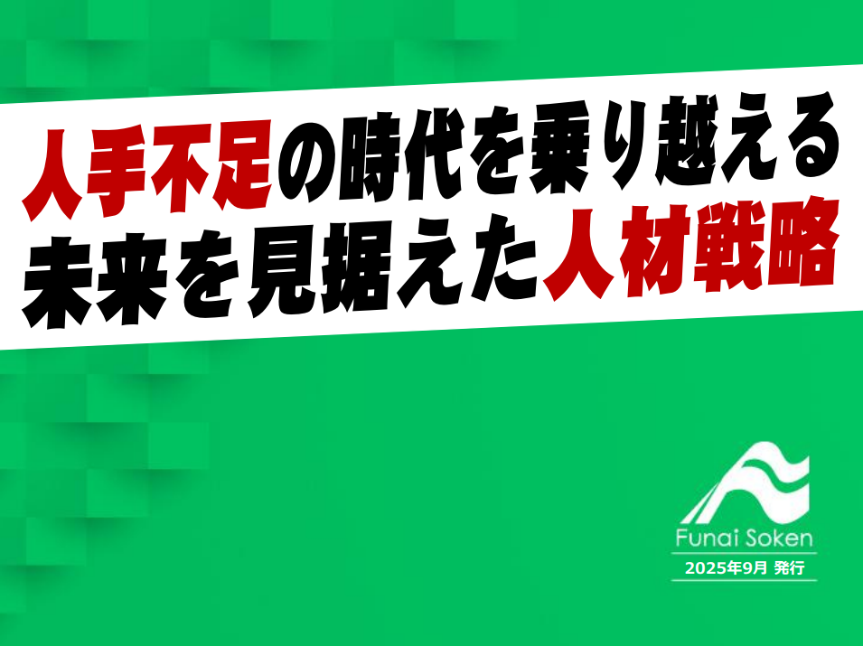 【建設業向け】人手不足の時代を乗り越える未来を見据えた人材戦略